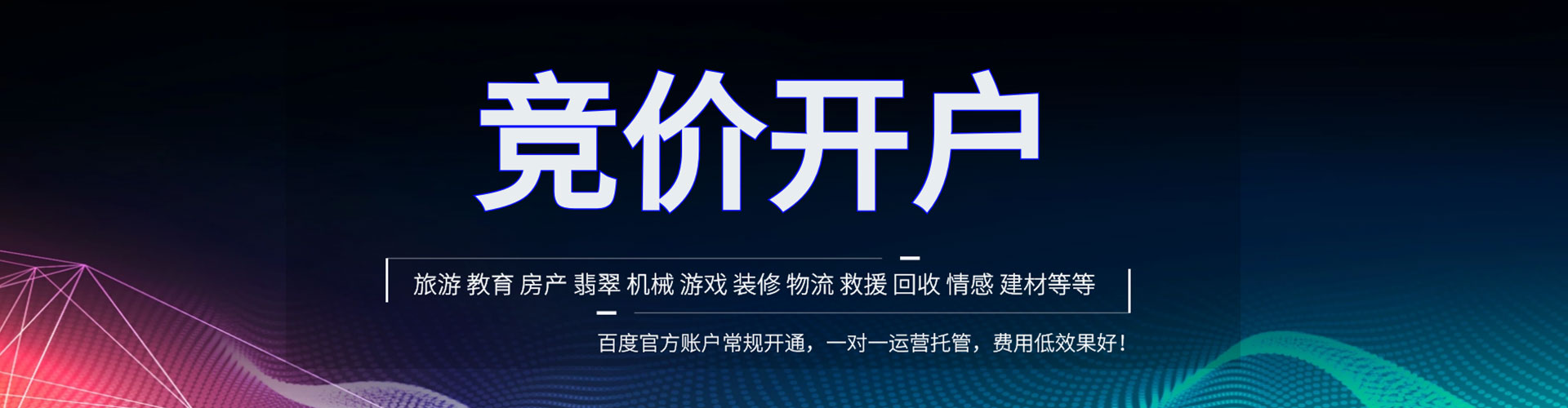 漳州谷歌竞价