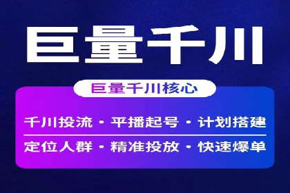 行业领先品牌的信息流开户经验分享与效果展示